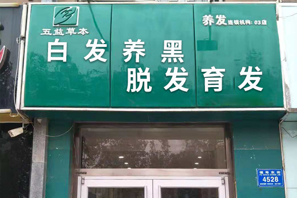 谷德店