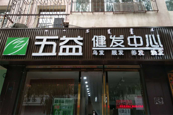 内蒙古店